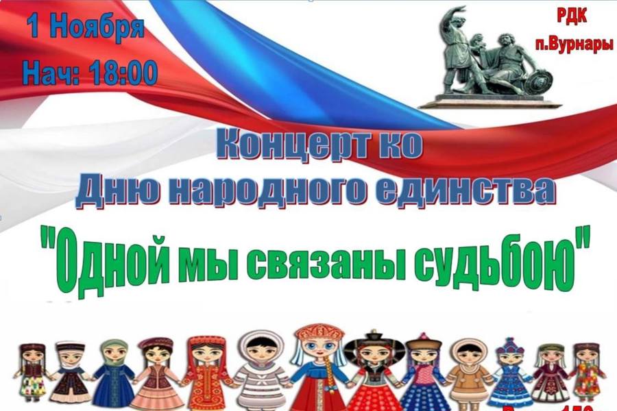 Приглашаем на праздничный концерт