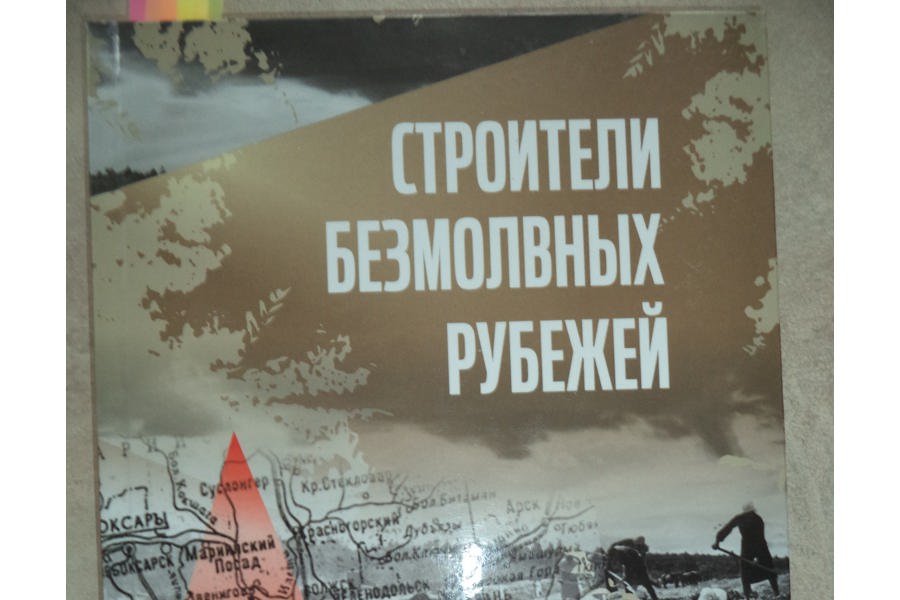 Знать и помнить