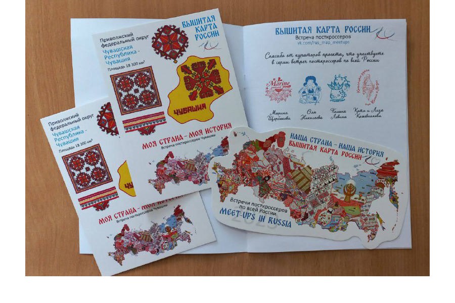 Чувашия вдохновила регионы России на обмен открытками с изображением вышитой карты страны
