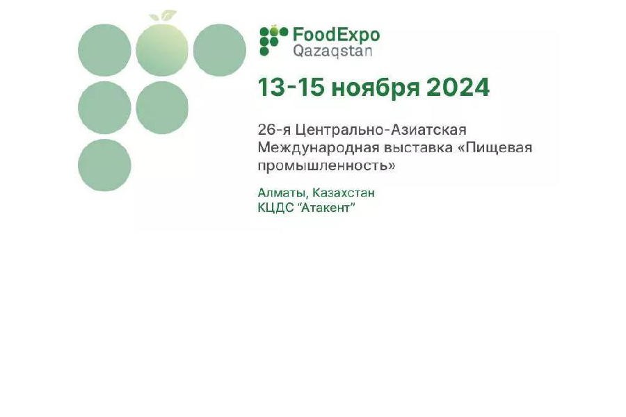 Предприятия пищевой отрасли Чувашии смогут участвовать в международной выставке в Казахстане