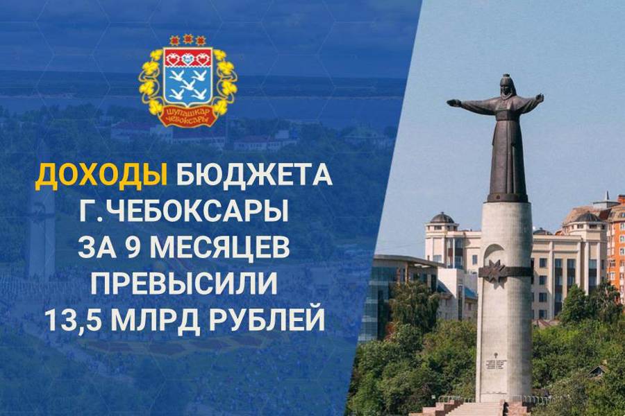 В Чебоксарах рассмотрели промежуточные итоги исполнения бюджета в 2025 году