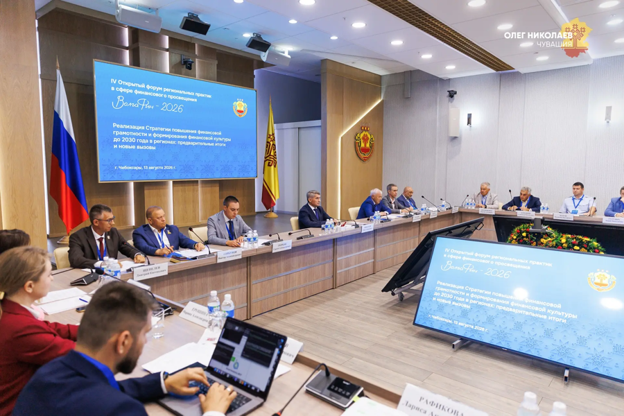 Открытый форум «ВолгаФин».