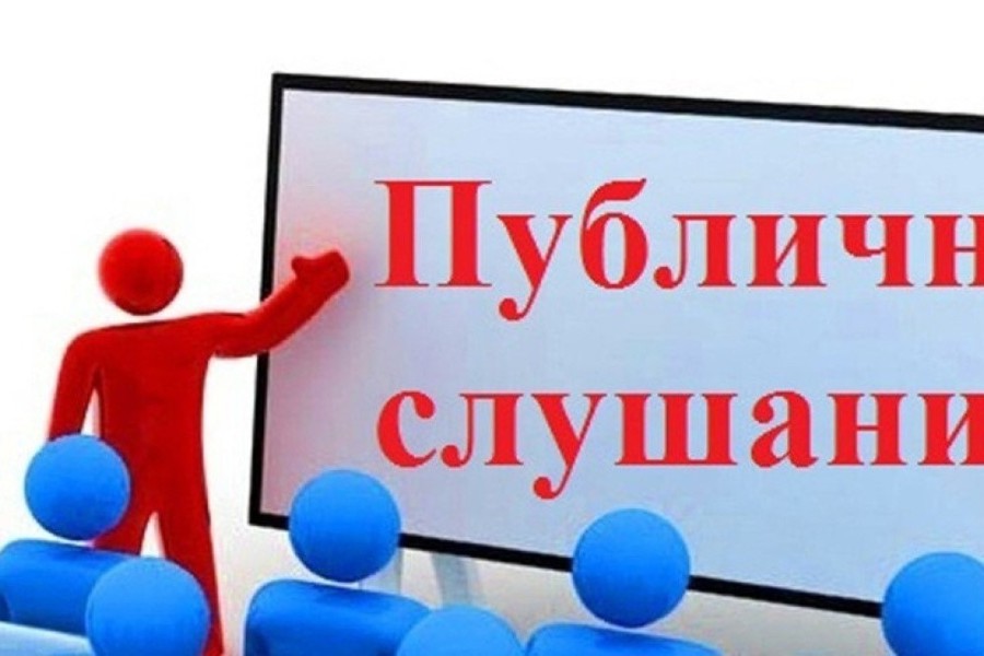 Общественные (публичные) слушания по вопросу реорганизации БУ «Красночетайская районная больница»Минздрава Чувашии в форме присоединения к нему БУ «Аликовская центральная районная больница» Минздрава Чувашии