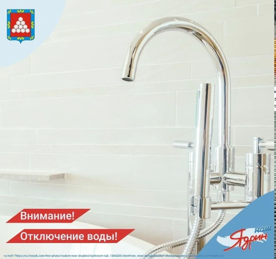 Уважаемые жители города Ядрина.
