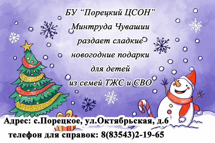 Подарим Новый год детям!