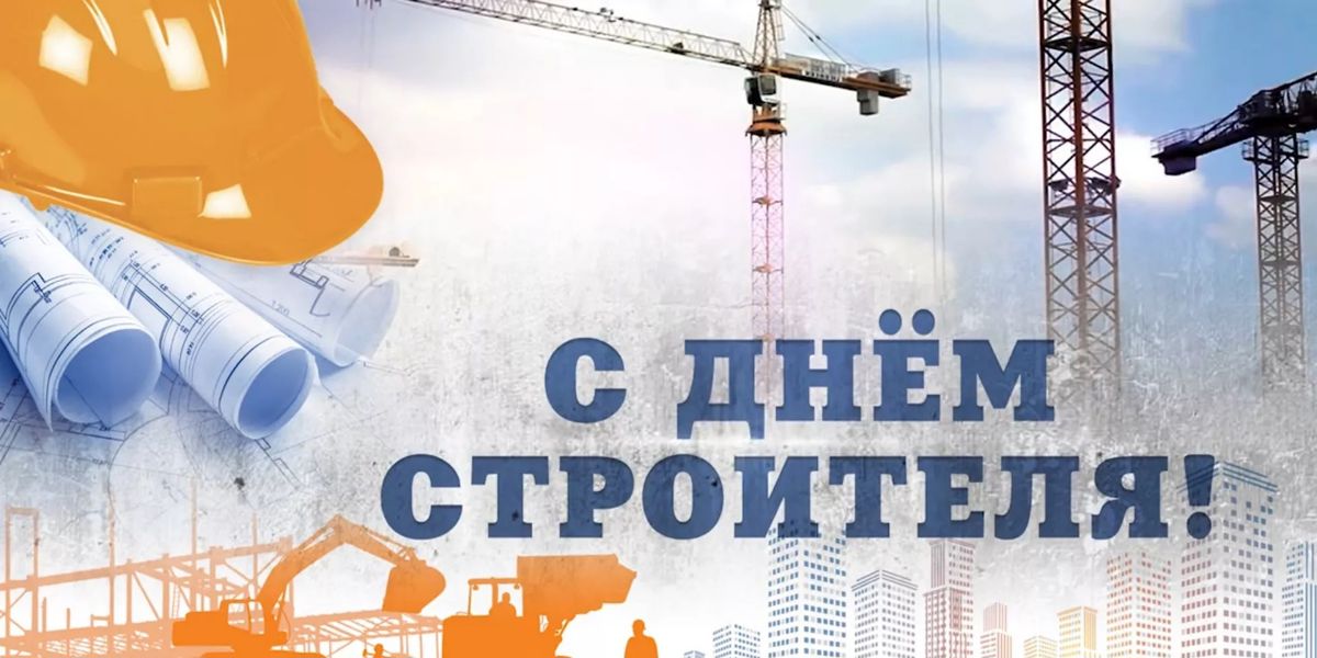 Глава Ибресинского муниципального округа Игорь Семёнов поздравляет с Днем строителя