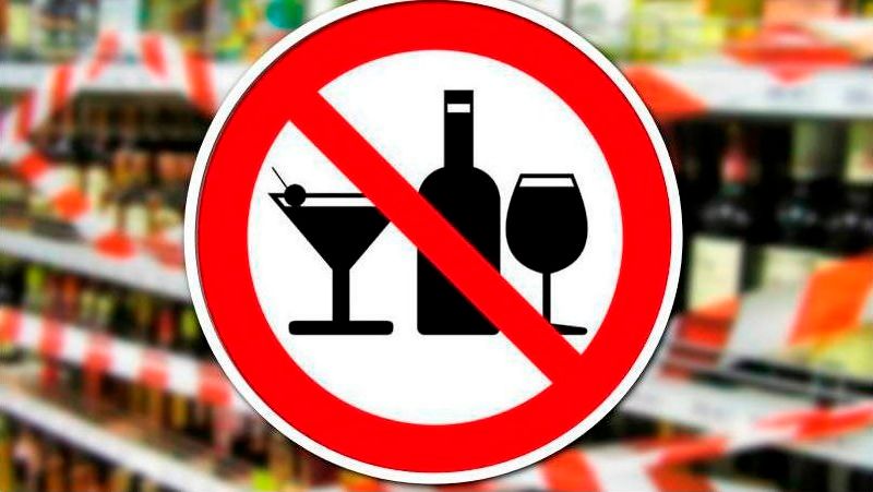 О запрете розничной продажи алкогольной продукции на территории Красноармейского муниципального округа 24 мая 2025 года