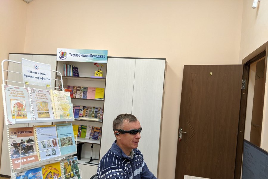 Сотрудники Чувашской республиканской спецбиблиотеки им. Л. Толстого приняли участие в межрегиональном коммуникативном практикуме