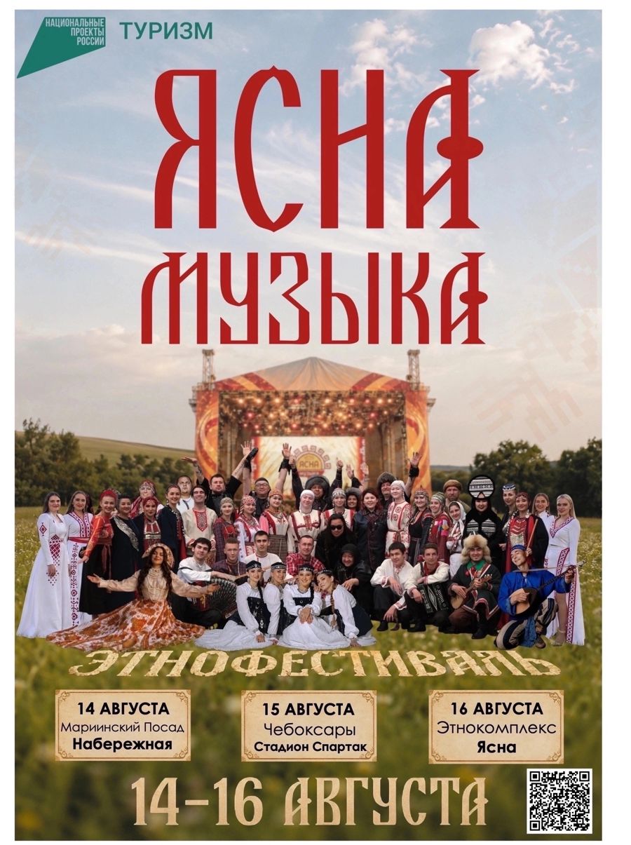 Сила традиций – единство народов: большой театрализованный праздник народной культуры ко Дню города