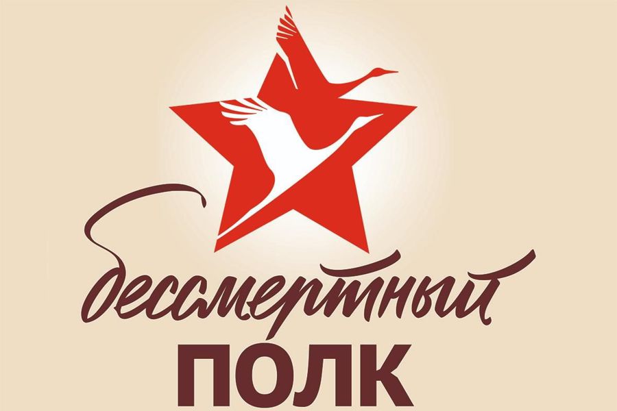 Бессмертный полк – 2025: как принять участие во всероссийской онлайн-акции