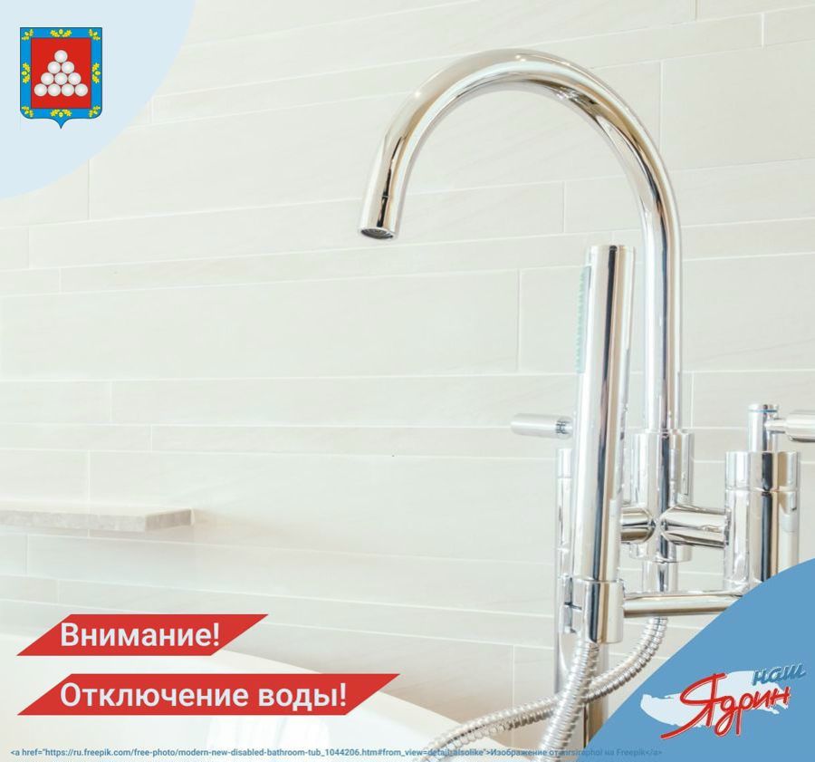 Уважаемые жители города Ядрина