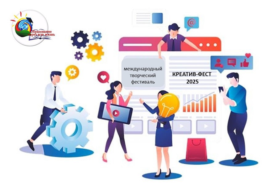 Международный творческий фестиваль «Креатив-фест – 2025» продолжается