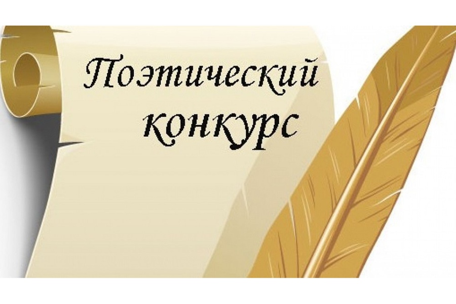 Собрание депутатов и Общественная палата округа объявляют поэтический конкурс «Мы вместе» на лучшее стихотворение, посвященное героям СВО и помощи тыла фронту