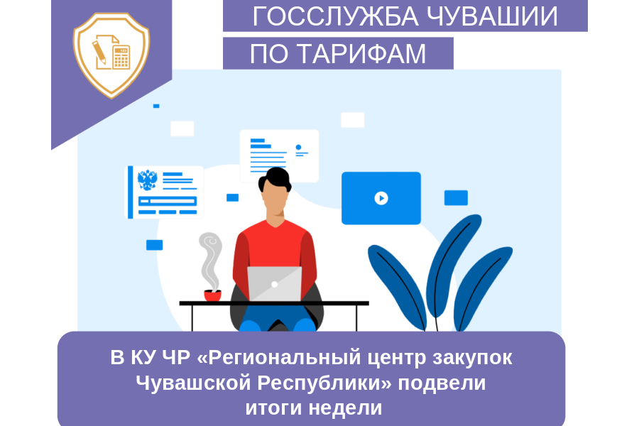 Олег Николаев: «Региональные закупки должны быть открытыми и прозрачными»