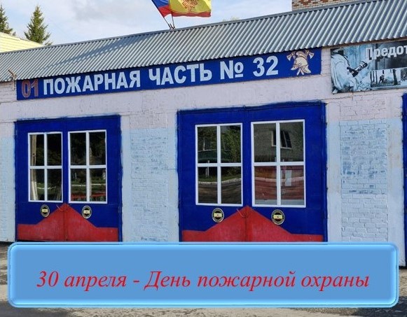 Глава Красноармейского муниципального округа Павел Семенов поздравляет с Днем пожарной охраны