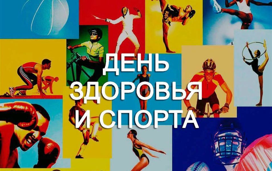 Чебоксарская школа «Спартак» приглашает на День здоровья и спорта