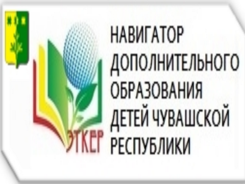 Система ПФ ДОД в Чувашской Республики