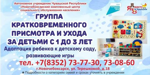 Группа кратковременного присмотра  для малышей