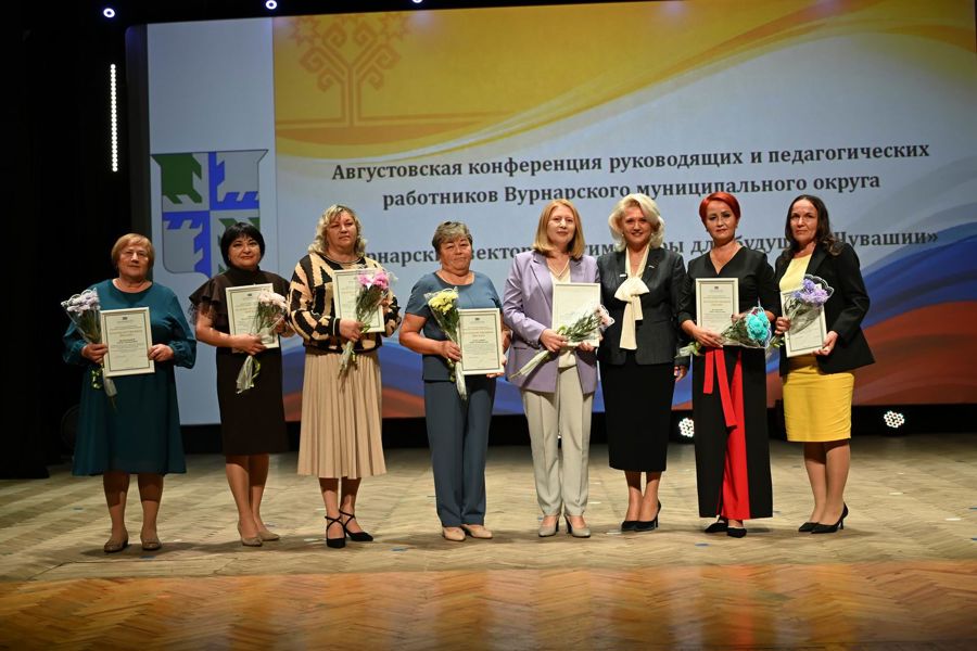 В Вурнарском муниципальном округе состоялась августовская педагогическая конференция