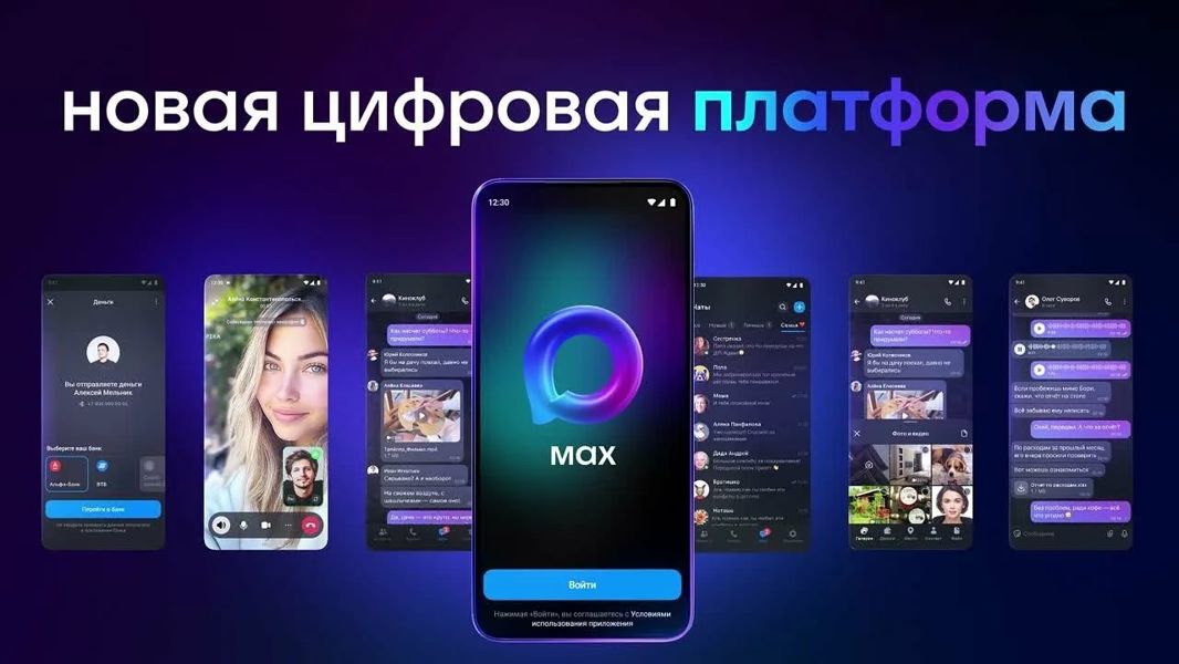Друзья! MAX — это уже не просто мессенджер, а целая система полезных инструментов, которая объединяет всё самое важное в одном месте
