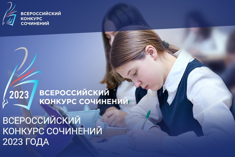 Ученик столичной школы № 1 занял первое место на республиканском этапе Всероссийского конкурса сочинений