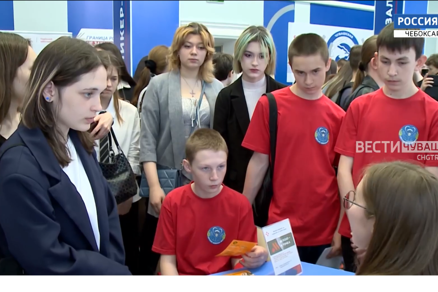 В Чебоксарах прошла Всероссийская ярмарка вакансий для подростков