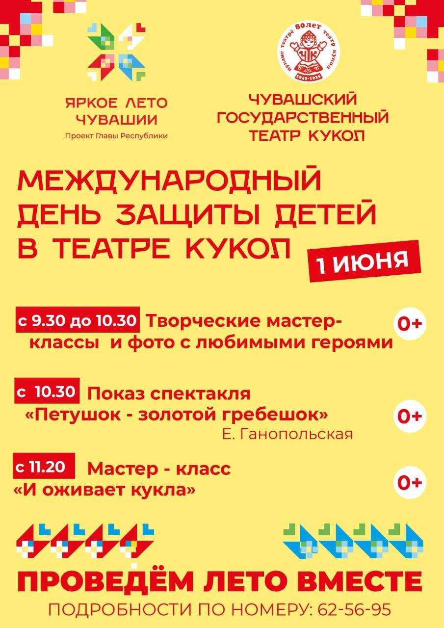 яркое лето театр.jpg