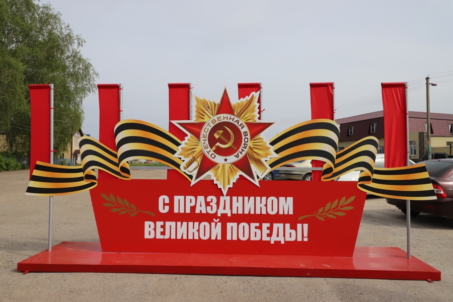 Яльчикский округ преображается ко Дню Победы!