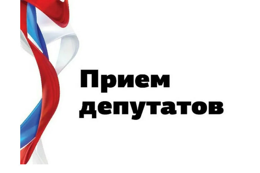 График приема депутатов Собрания депутатов Козловского муниципального округа на февраль месяц 2026 г.