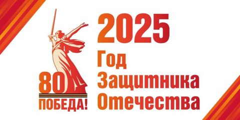 2025 год – Год Победы и патриотизма в Чувашской Республике
