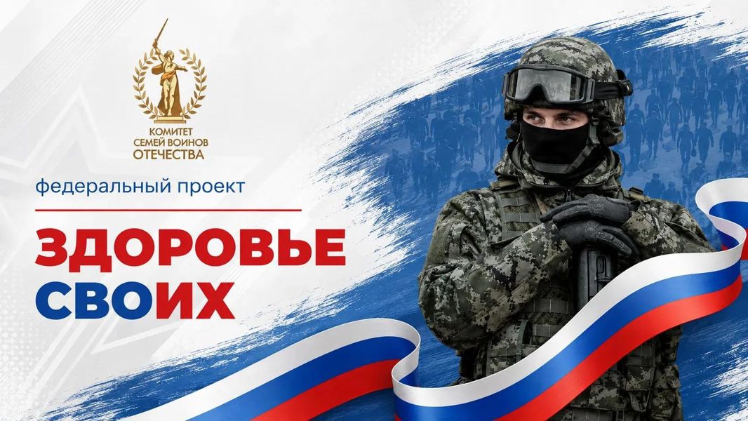 В Чувашии начал работу чат федерального проекта «Здоровье СВОих»