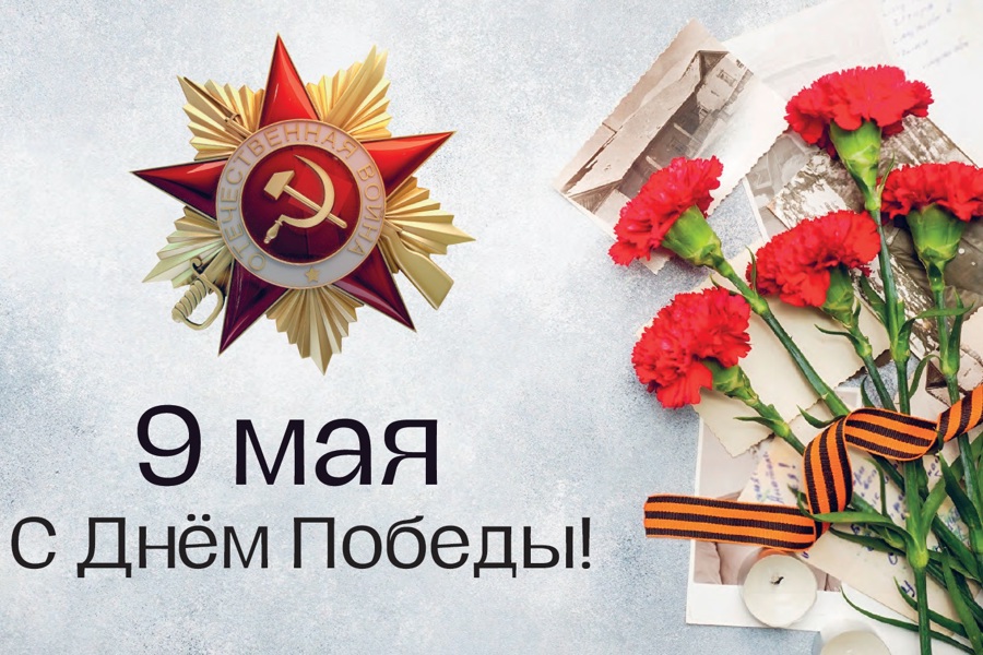 Поздравление министра труда Чувашии Алены Елизаровой с Днем Победы