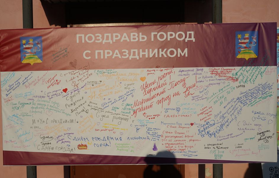 Город Мариинский Посад отметил свой день рождения в атмосфере дружбы и творчества