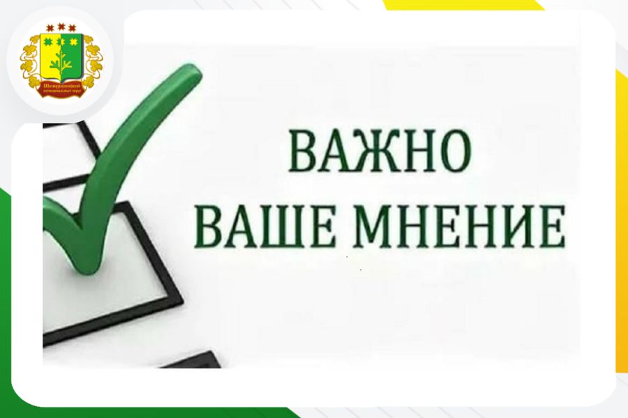 Администрация Шемуршинского округа приглашает предпринимателей и представителей коммерческих организаций пройти онлайн-опрос.