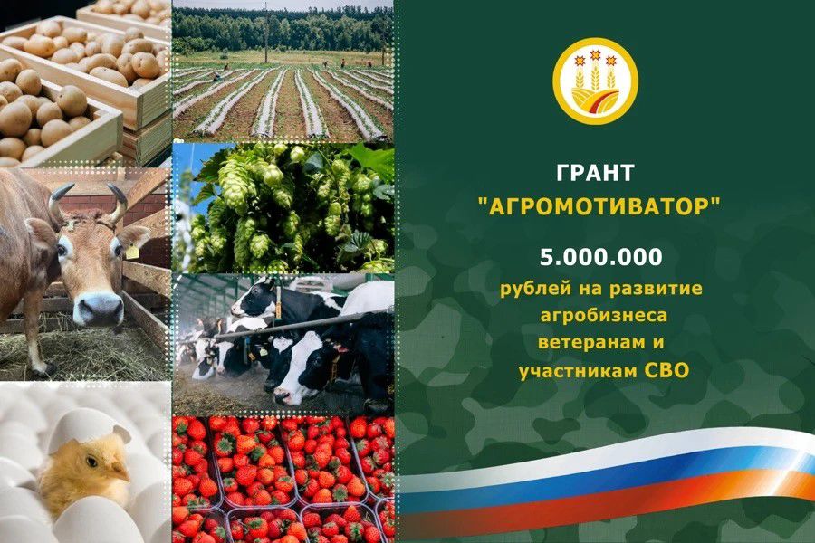 Внимание, аграрии и ветераны СВО Чувашии