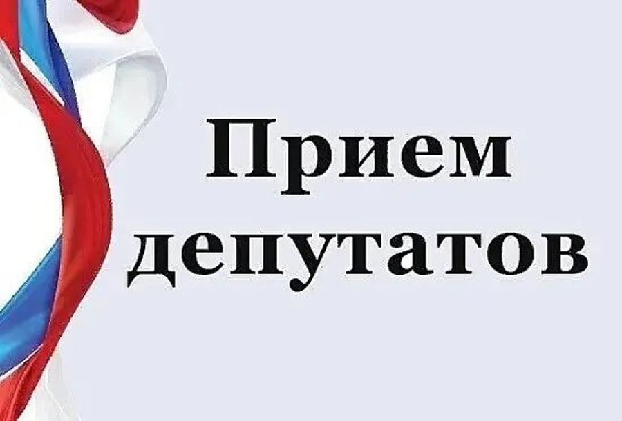 График приема депутатов Собрания депутатов Козловского муниципального округа на июнь месяц 2026 г.