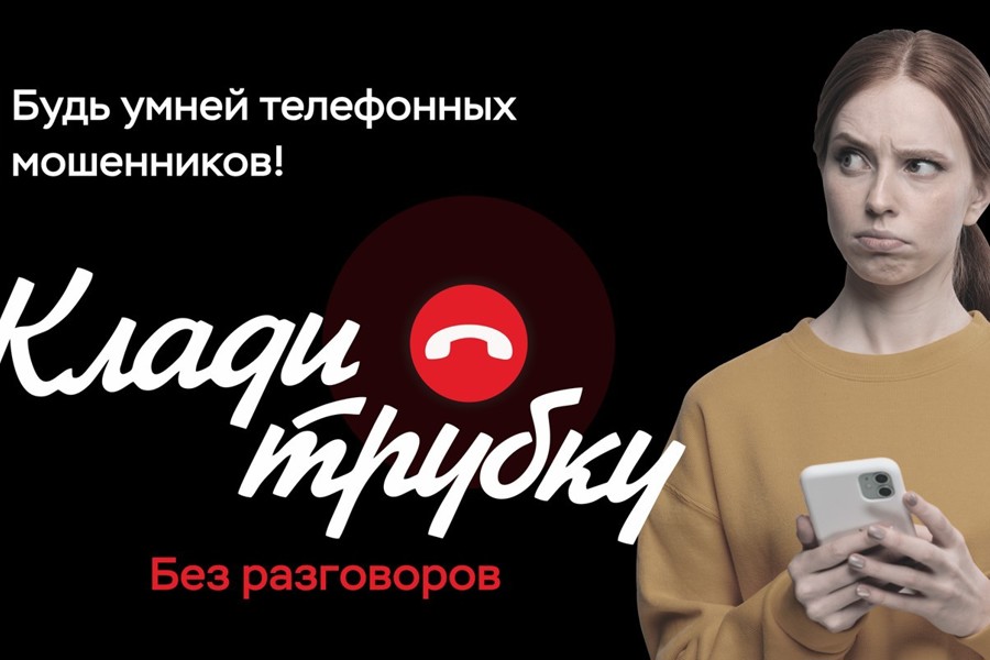 В прокуратуре работает горячая линия: осторожно, мошенники!