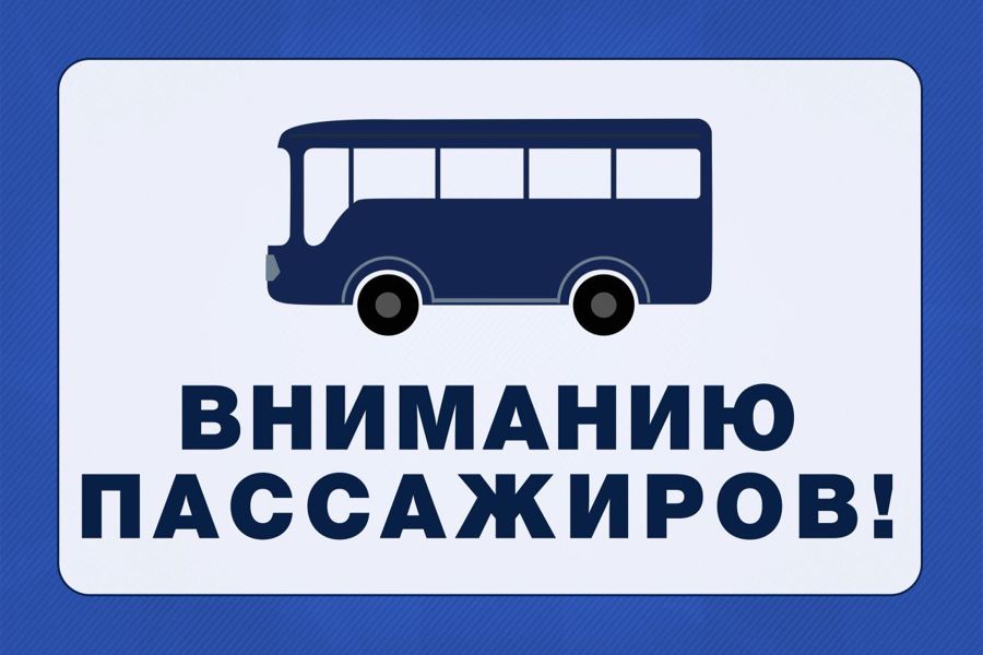 В связи с проведением праздничных мероприятий 1 августа 2026 года, посвященных празднованию 474-й годовщины со дня основания города