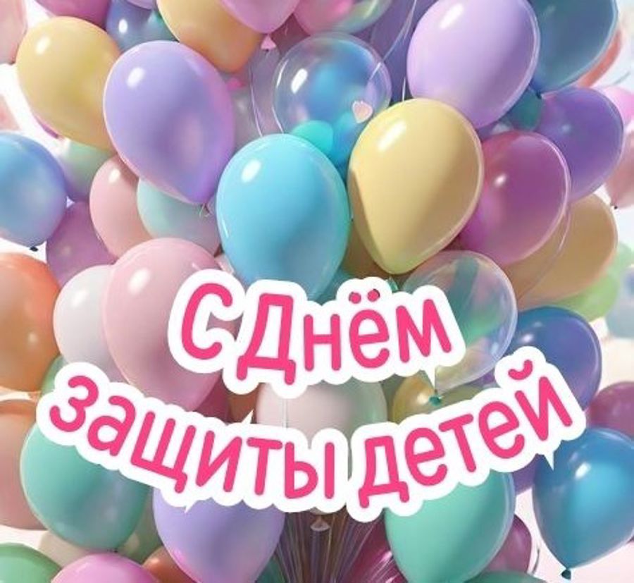 Владимир Петров поздравляет с Международным днем защиты детей