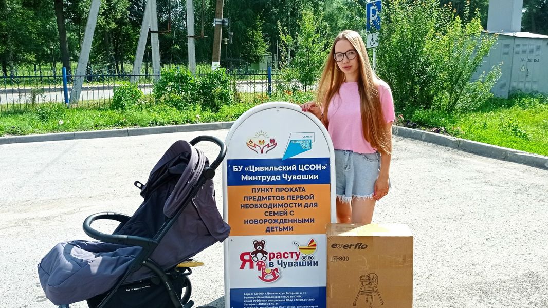 Коляска и автокресло напрокат: как пункт проката помогает жителям Цивильского округа экономить семейный бюджет