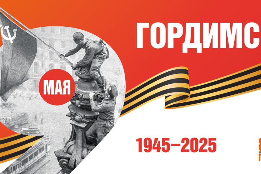 Поздравление главы Вурнарского муниципального округа Надежды Никандровой с Днем Победы