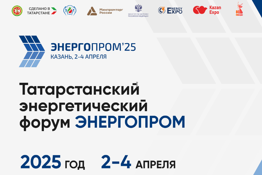 ЭНЕРГОПРОМ