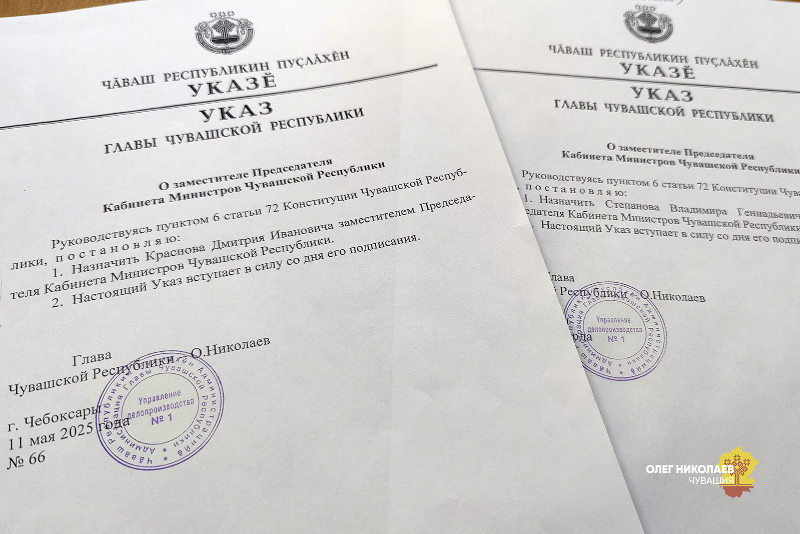 Правительство Чувашии укрепляет команду: Владимир Степанов и Дмитрий Краснов приступили к выполнению новых обязанностей вице-премьеров