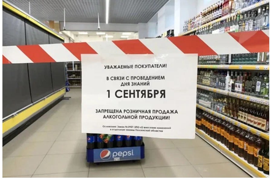 В день знаний на территории Чебоксарского муниципального округа запрещена розничная продажа алкогольной продукции