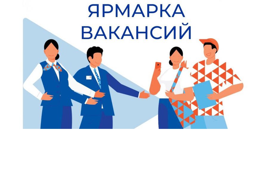 18 апреля 2025 года под эгидой нового национального проекта «Кадры» пройдет региональный этап мероприятия в Чувашии