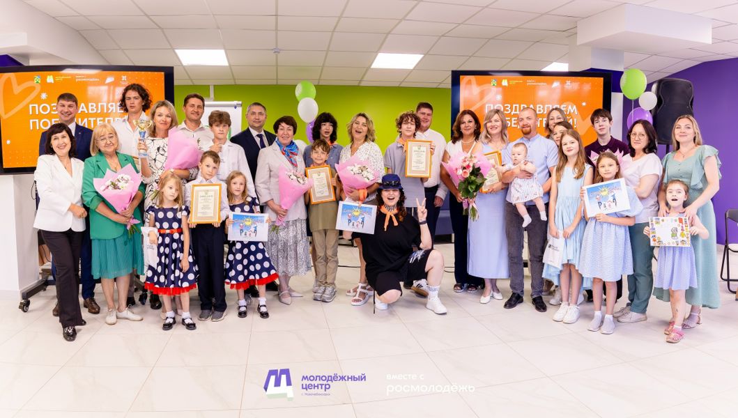 В Новочебоксарске награждены победители муниципального конкурса «Семья года»