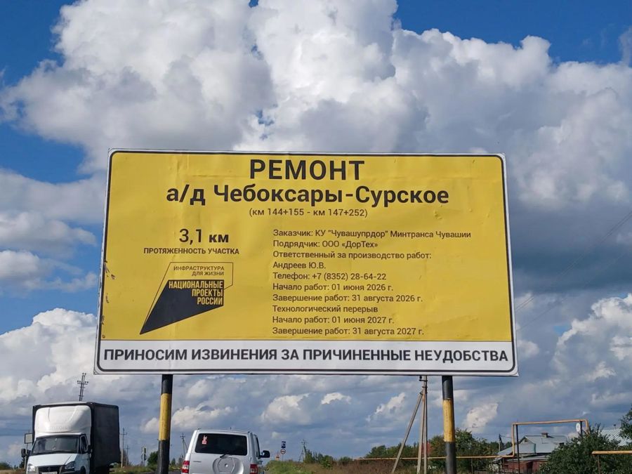 В Порецком округе полным ходом идёт ремонт региональной трассы «Чебоксары – Сурское»