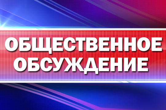 Уведомление о проведении общественных обсуждений предварительных материалов оценки воздействия на окружающую среду (ОВОС), материалов, обосновывающих объемы (лимиты, квоты) изъятия охотничьих ресурсов на территории Чувашской Республики в предстоящий сезон охоты 2023 - 2024 гг.