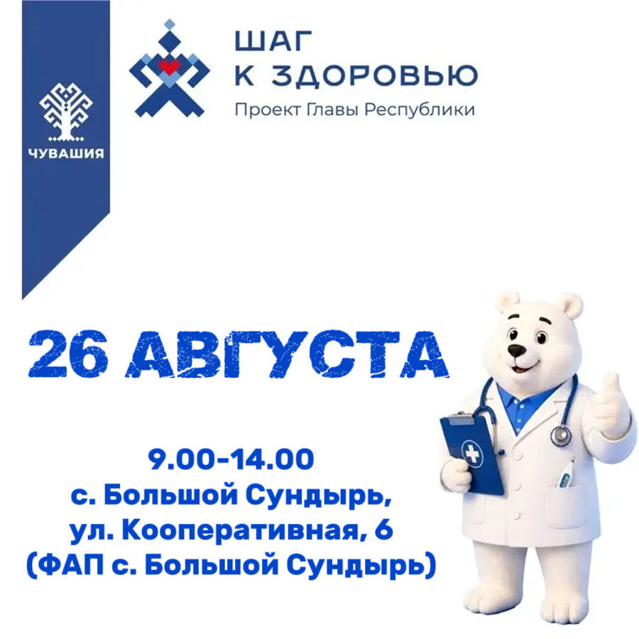 Уважаемые жители Большесундырского сельского поселения!