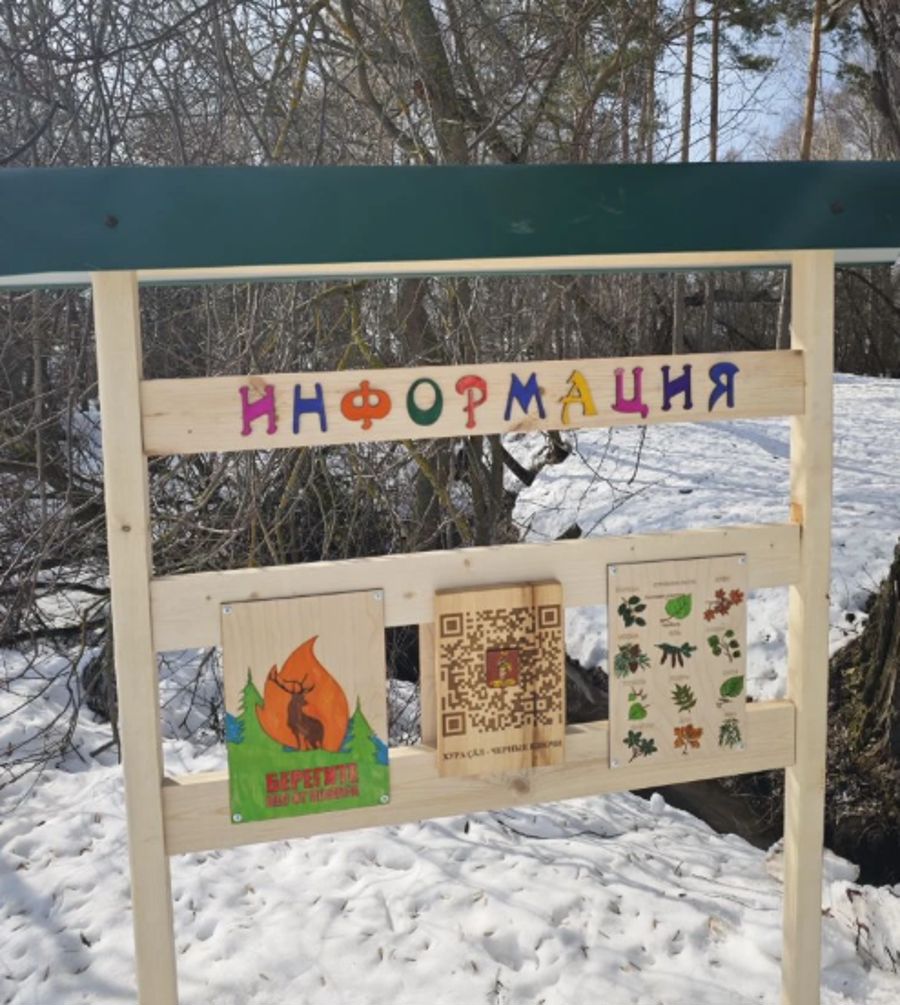 У «Черных ключей» появился цифровой гид